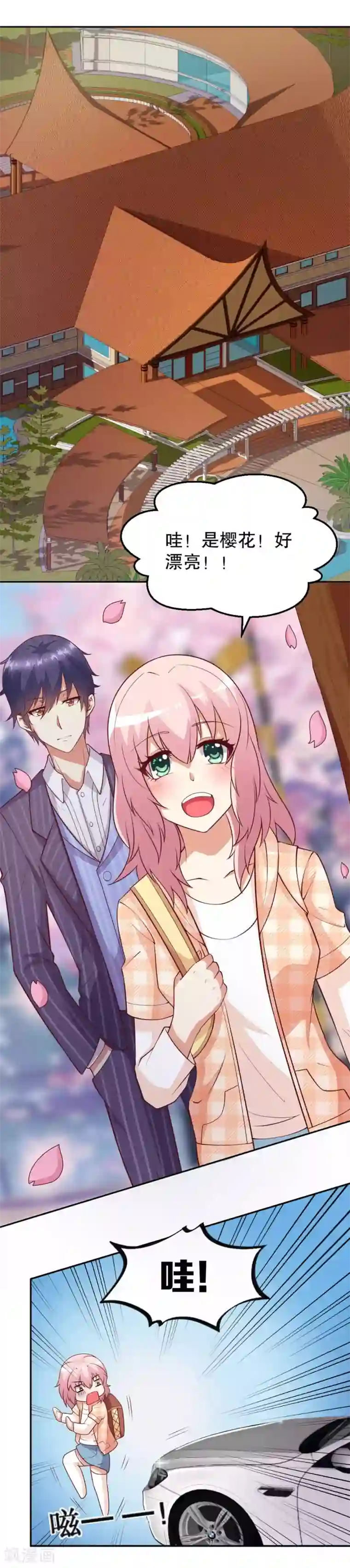 总裁，来一坛千杯不醉第19话 裸体温泉？