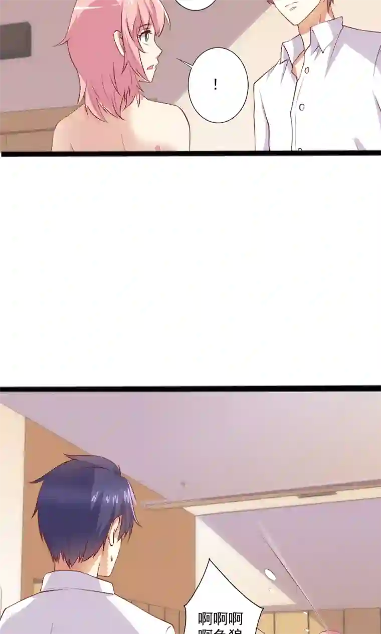 总裁，来一坛千杯不醉第20话 共浴爆衣？