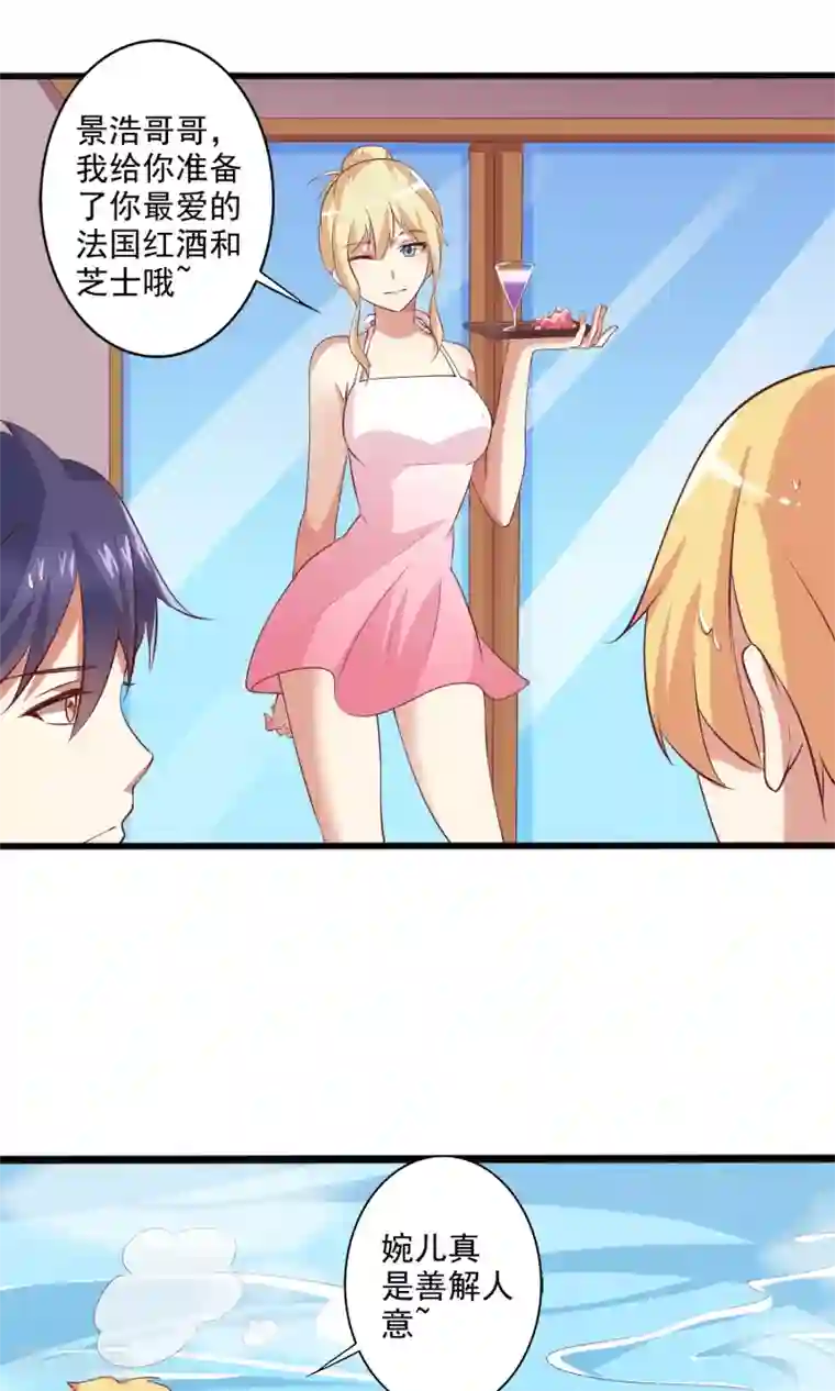 总裁，来一坛千杯不醉第20话 共浴爆衣？