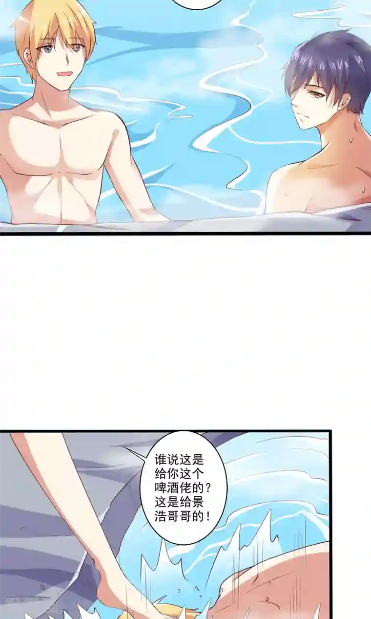 总裁，来一坛千杯不醉第20话 共浴爆衣？