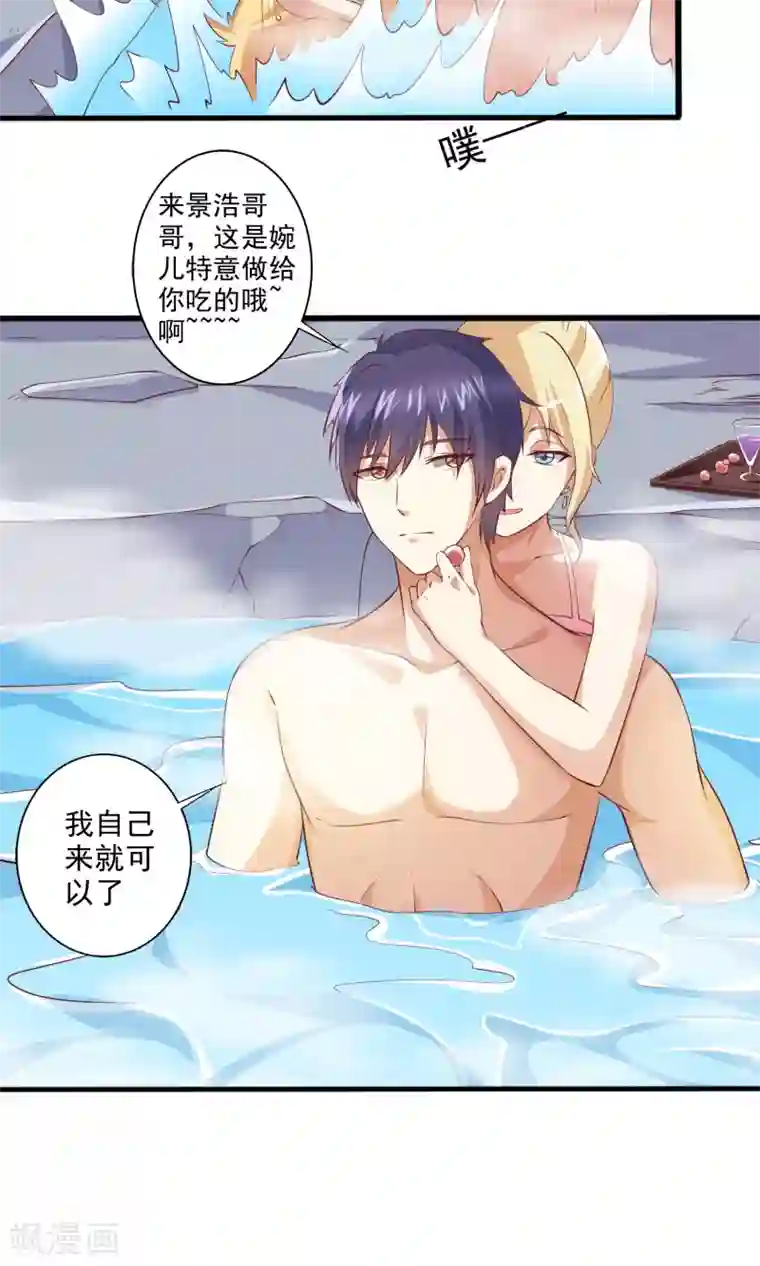 总裁，来一坛千杯不醉第20话 共浴爆衣？