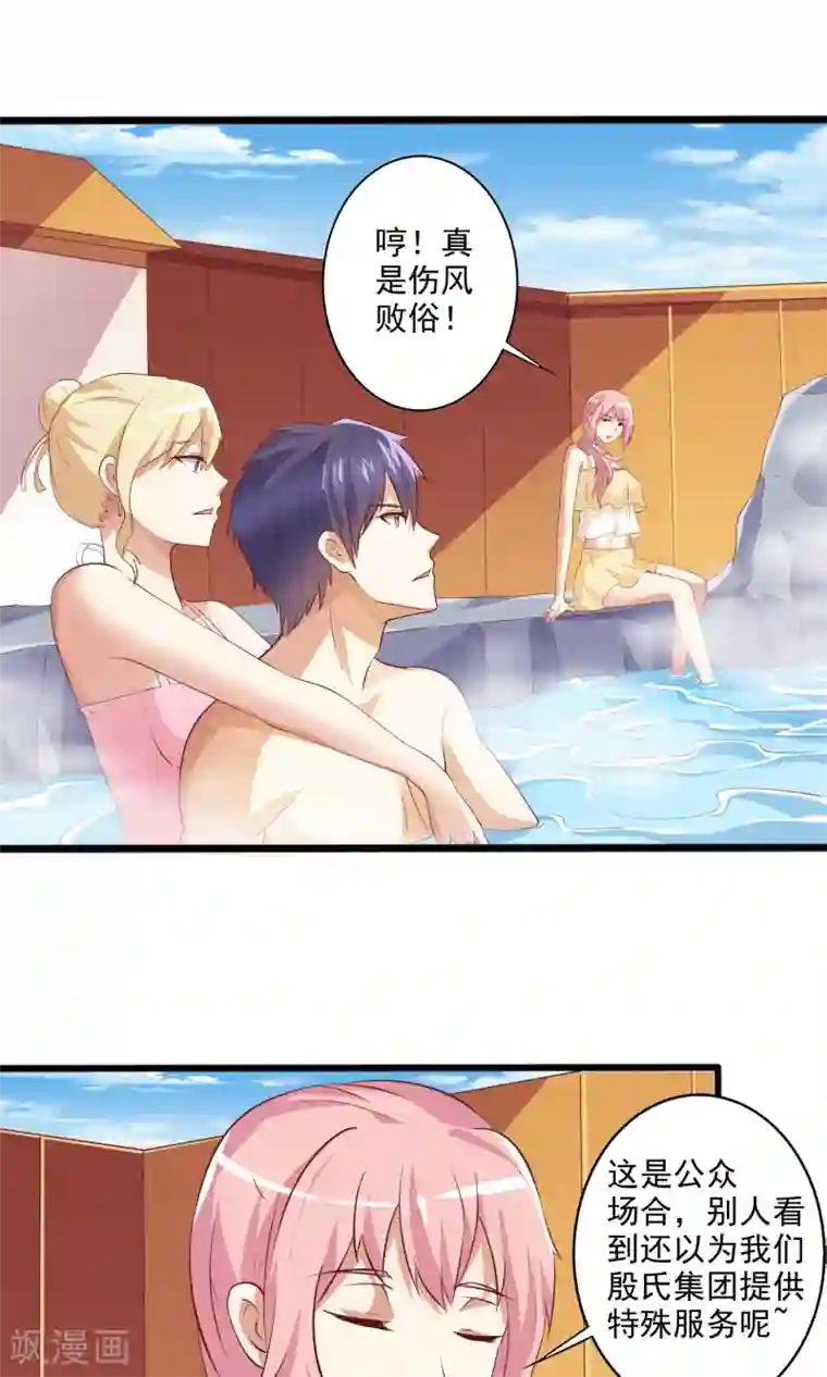 总裁，来一坛千杯不醉第20话 共浴爆衣？