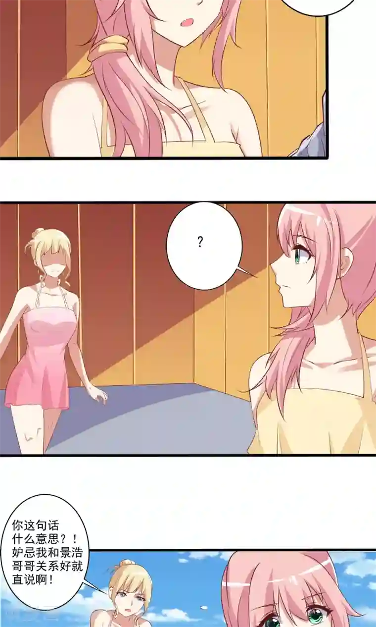 总裁，来一坛千杯不醉第20话 共浴爆衣？