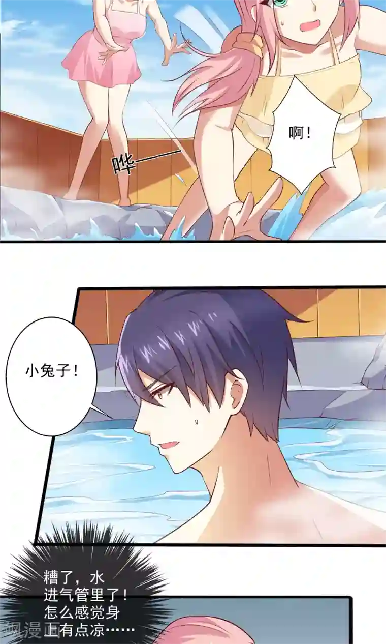 总裁，来一坛千杯不醉第20话 共浴爆衣？