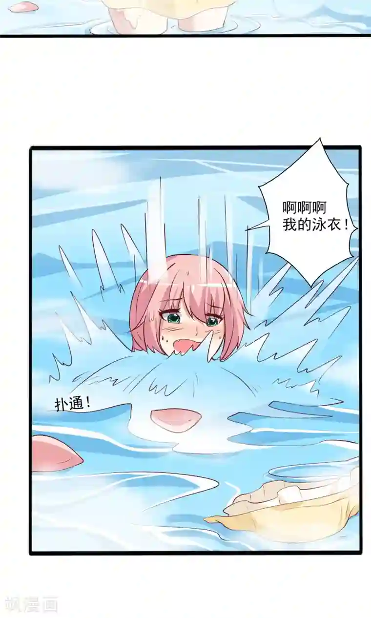 总裁，来一坛千杯不醉第20话 共浴爆衣？