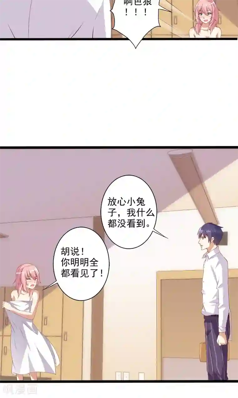 总裁，来一坛千杯不醉第20话 共浴爆衣？