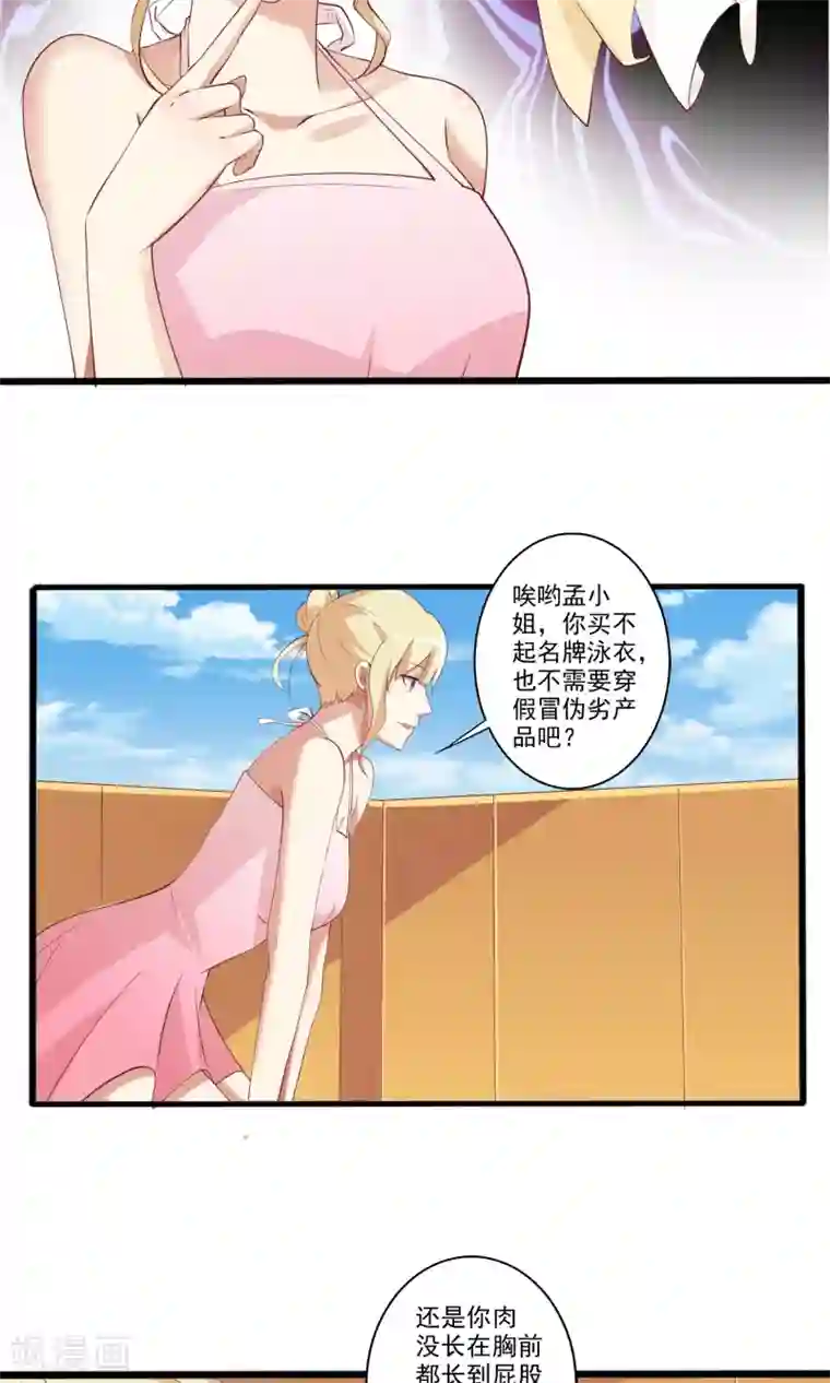 总裁，来一坛千杯不醉第20话 共浴爆衣？