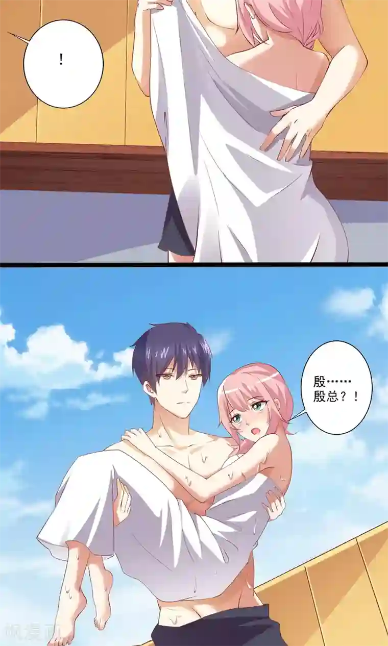 总裁，来一坛千杯不醉第20话 共浴爆衣？