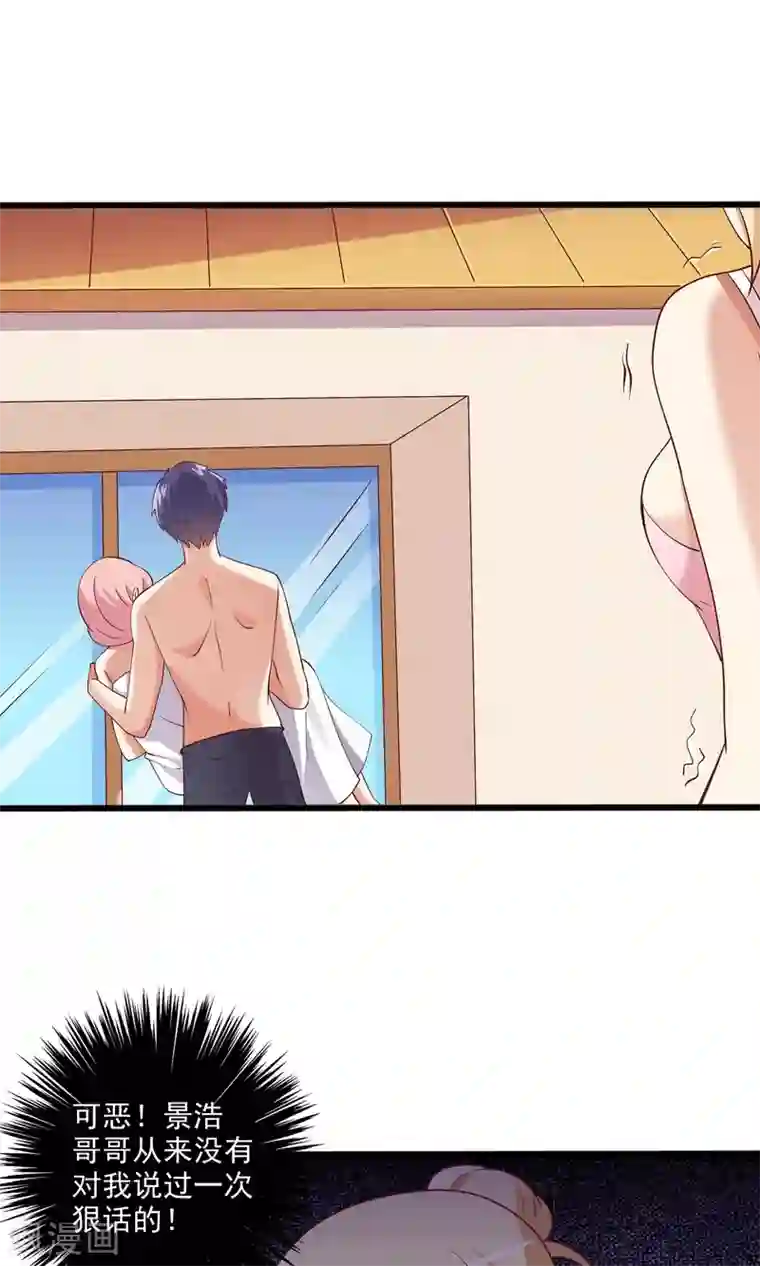 总裁，来一坛千杯不醉第20话 共浴爆衣？