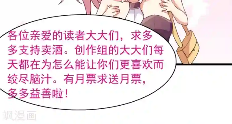 总裁，来一坛千杯不醉第20话 共浴爆衣？