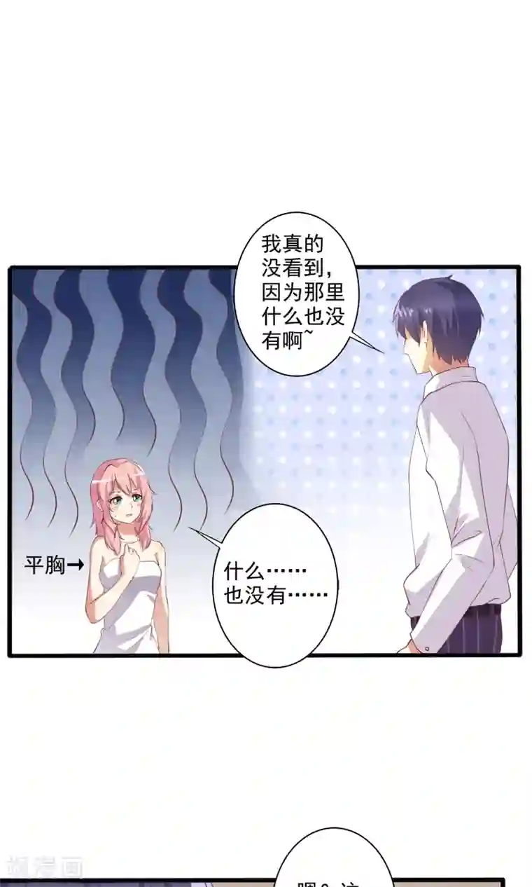 总裁，来一坛千杯不醉第20话 共浴爆衣？