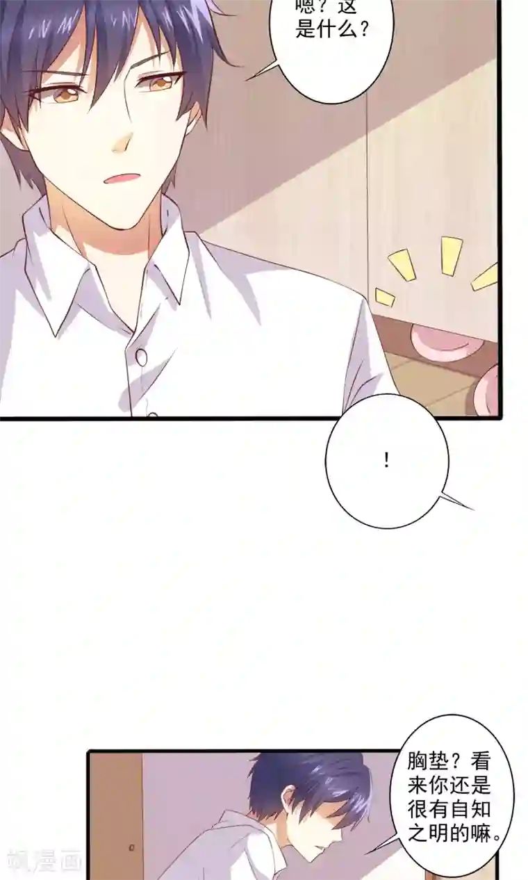 总裁，来一坛千杯不醉第20话 共浴爆衣？