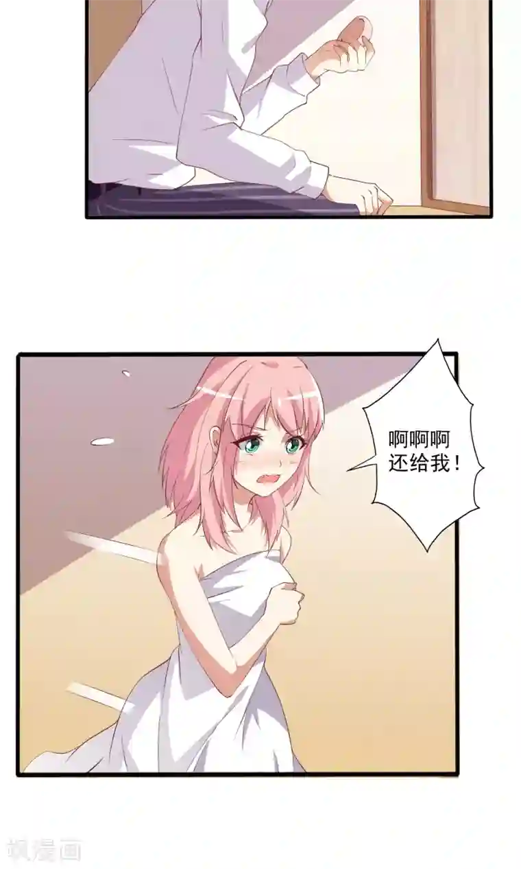 总裁，来一坛千杯不醉第20话 共浴爆衣？