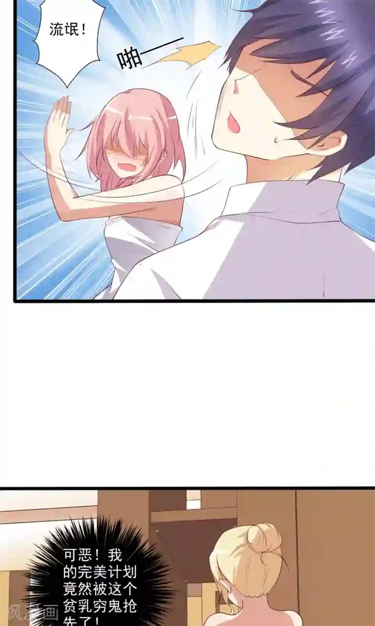 总裁，来一坛千杯不醉第20话 共浴爆衣？