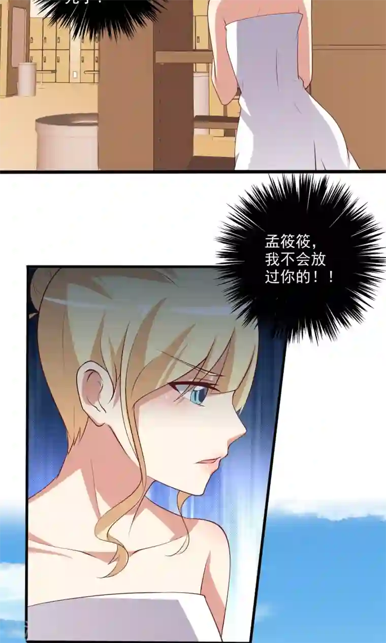 总裁，来一坛千杯不醉第20话 共浴爆衣？