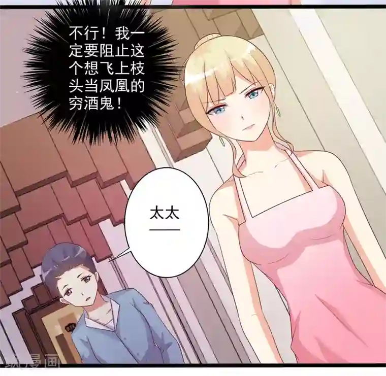 总裁，来一坛千杯不醉第21话 孤男寡女共处一室？