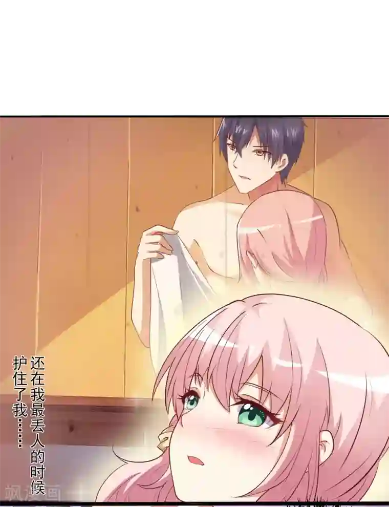 总裁，来一坛千杯不醉第21话 孤男寡女共处一室？