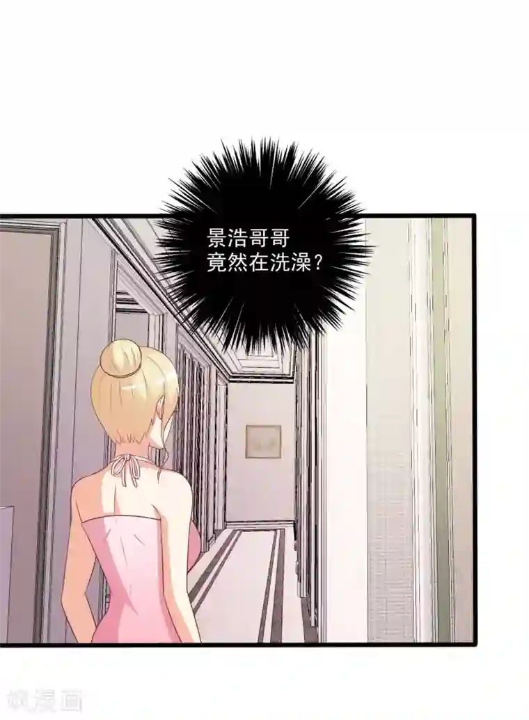 总裁，来一坛千杯不醉第21话 孤男寡女共处一室？