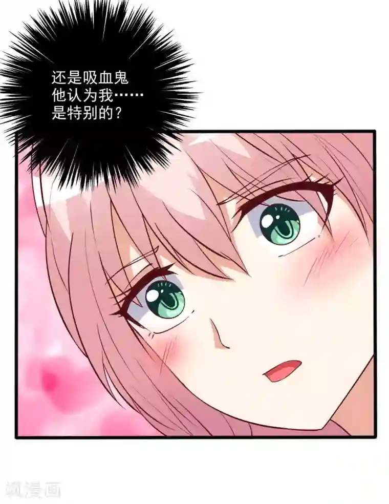 总裁，来一坛千杯不醉第21话 孤男寡女共处一室？