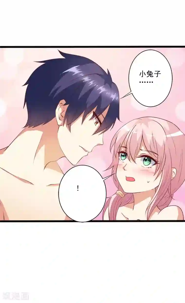 总裁，来一坛千杯不醉第21话 孤男寡女共处一室？