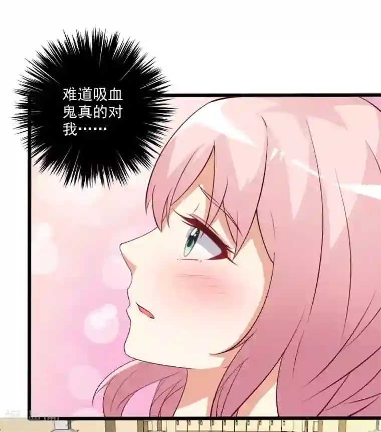 总裁，来一坛千杯不醉第21话 孤男寡女共处一室？