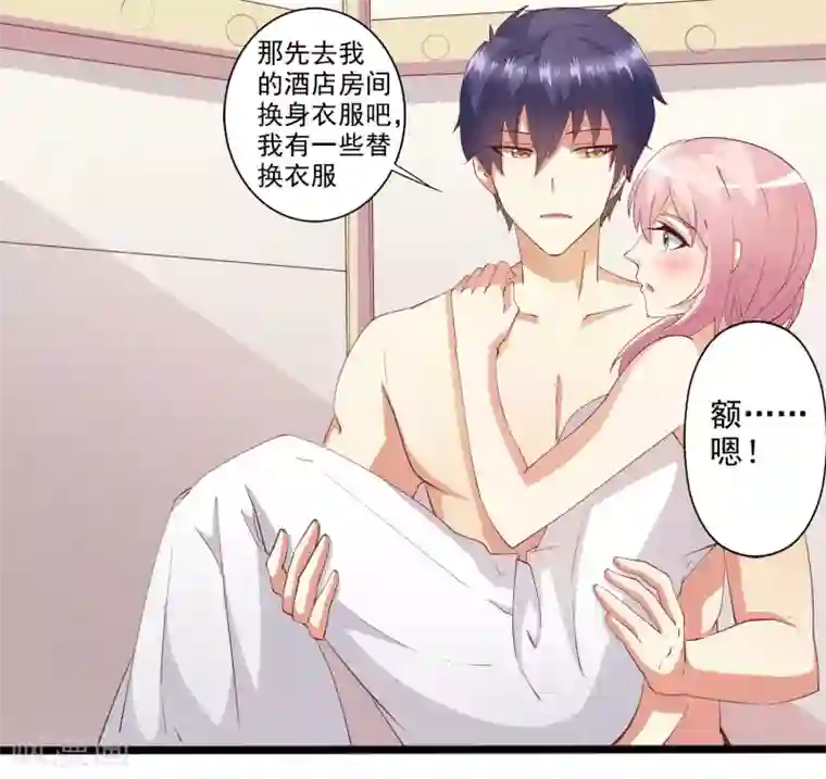 总裁，来一坛千杯不醉第21话 孤男寡女共处一室？