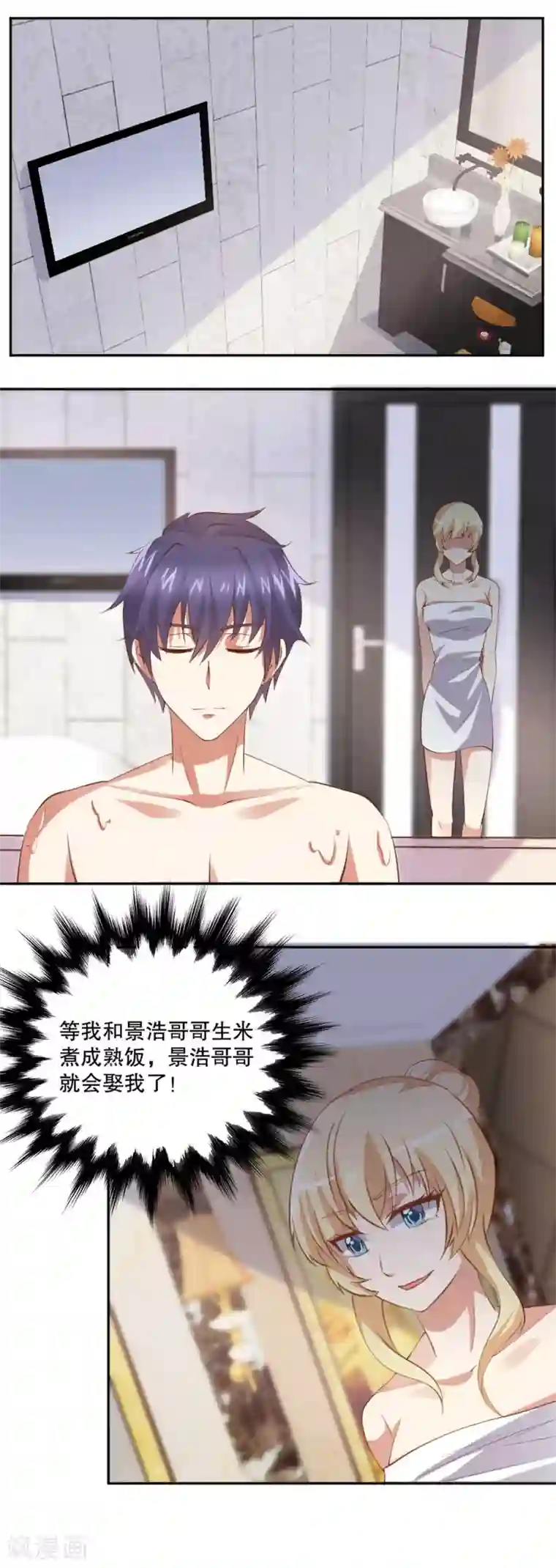 总裁，来一坛千杯不醉第22话 兔子也会吃醋