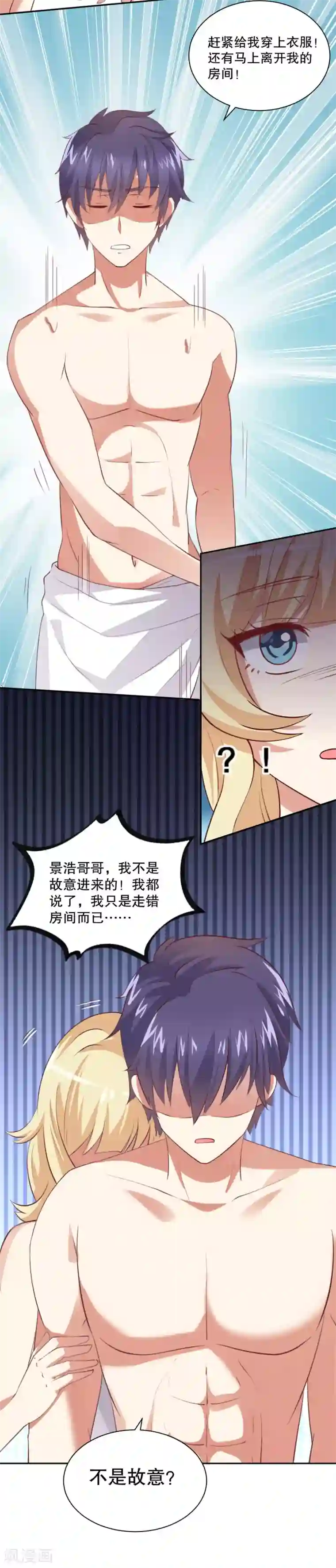 总裁，来一坛千杯不醉第22话 兔子也会吃醋