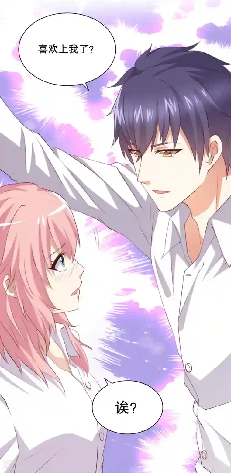 总裁，来一坛千杯不醉第22话 兔子也会吃醋