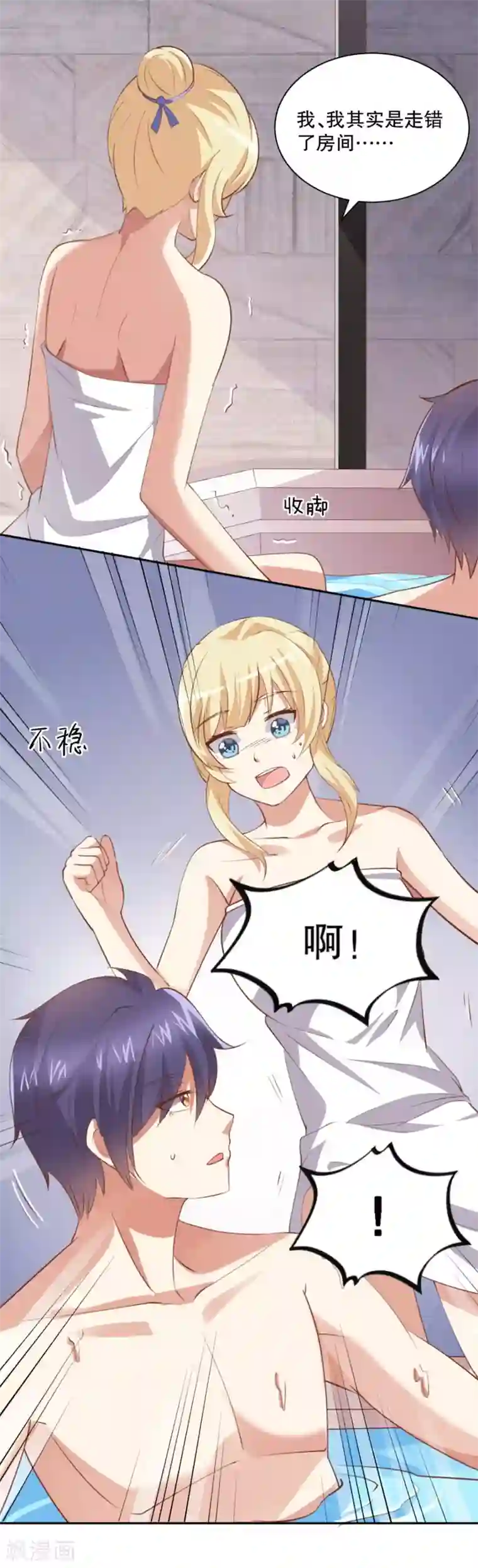 总裁，来一坛千杯不醉第22话 兔子也会吃醋