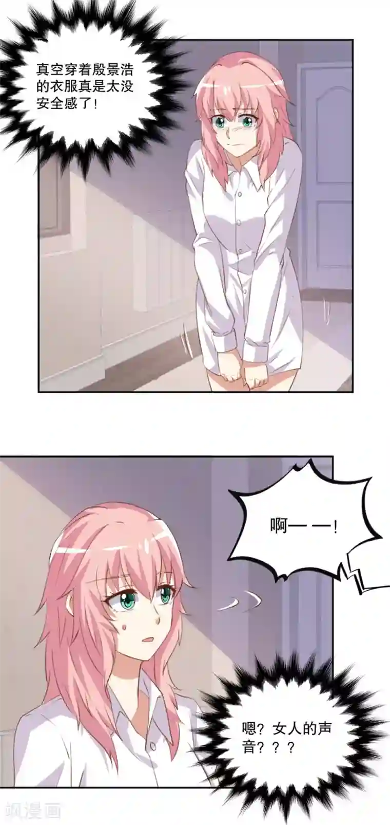 总裁，来一坛千杯不醉第22话 兔子也会吃醋