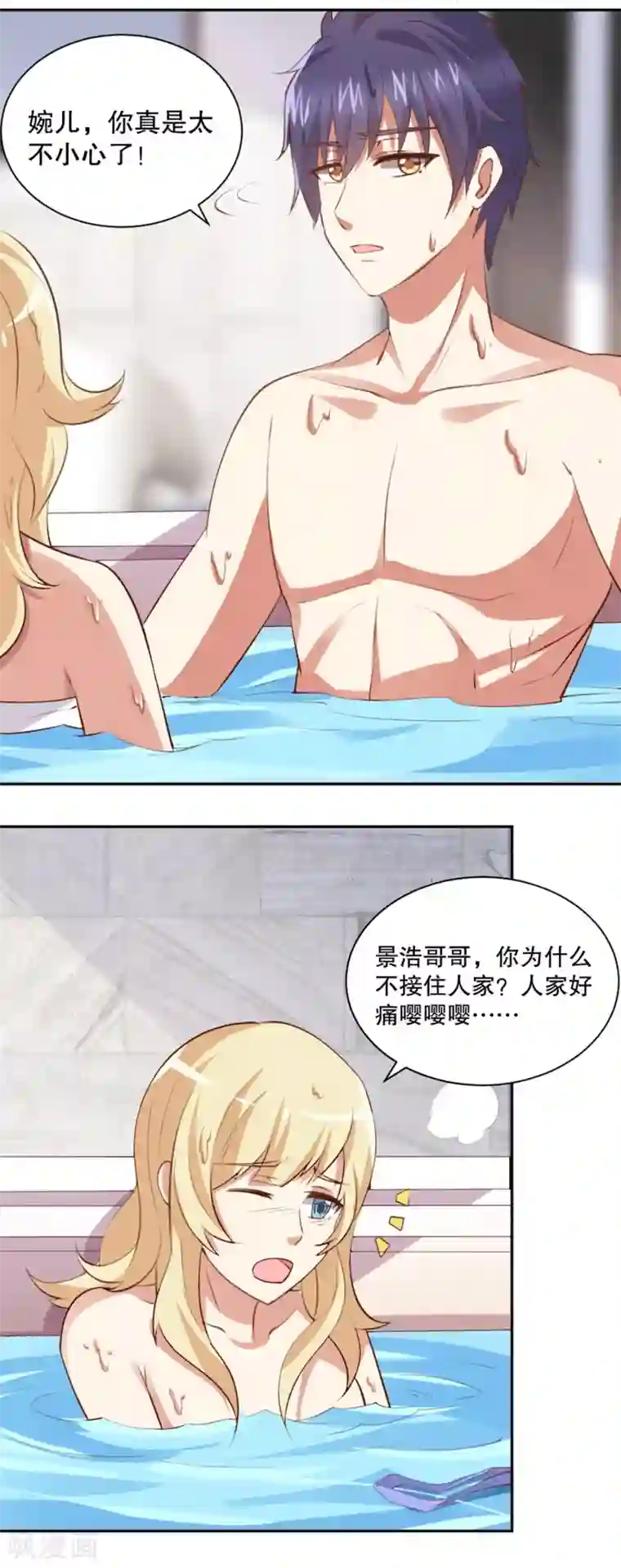 总裁，来一坛千杯不醉第22话 兔子也会吃醋