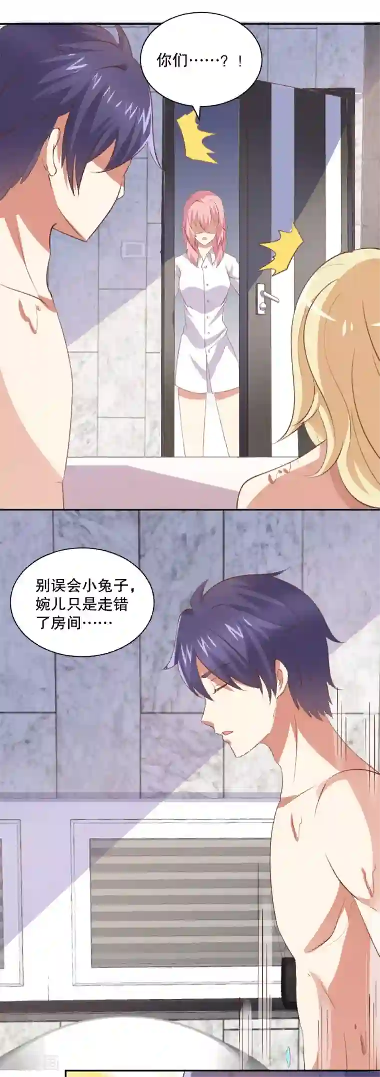 总裁，来一坛千杯不醉第22话 兔子也会吃醋