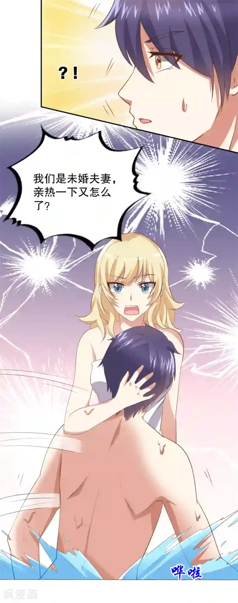 总裁，来一坛千杯不醉第22话 兔子也会吃醋