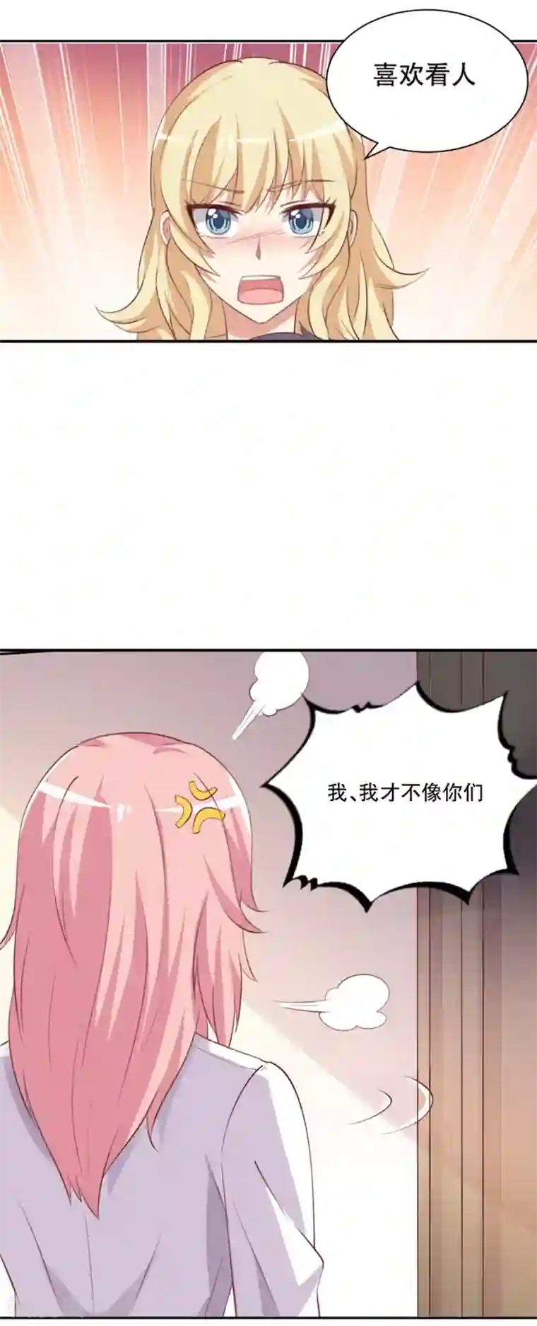 总裁，来一坛千杯不醉第22话 兔子也会吃醋