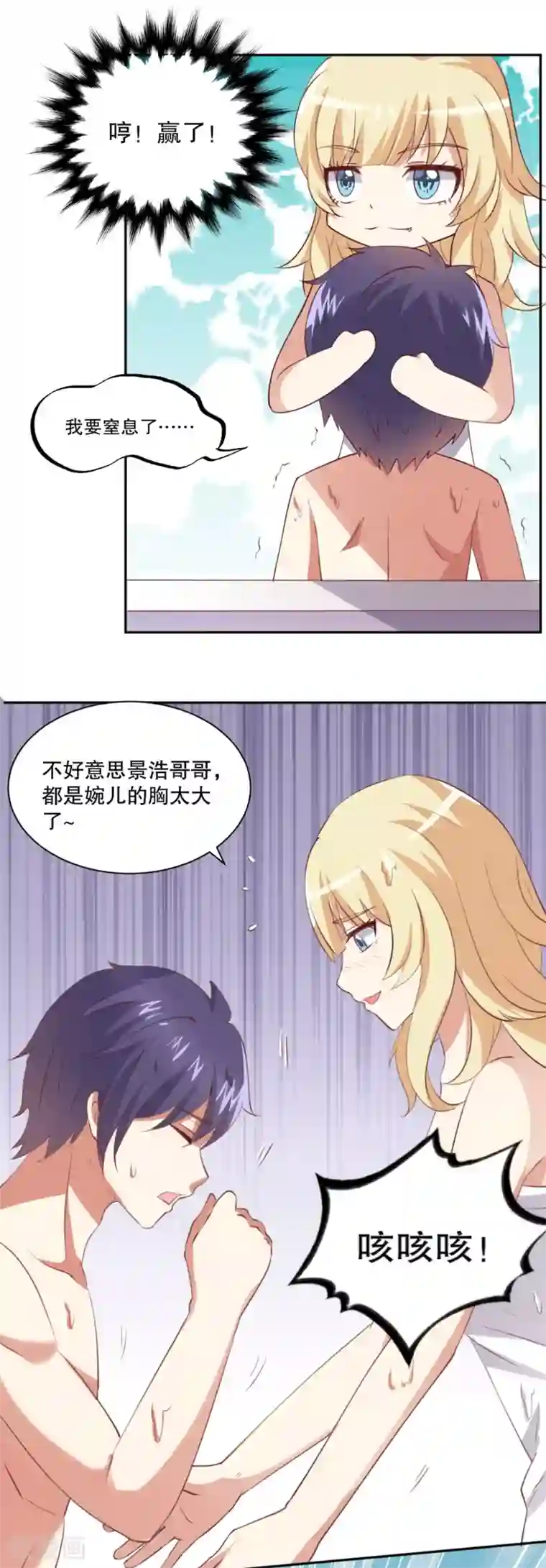 总裁，来一坛千杯不醉第22话 兔子也会吃醋