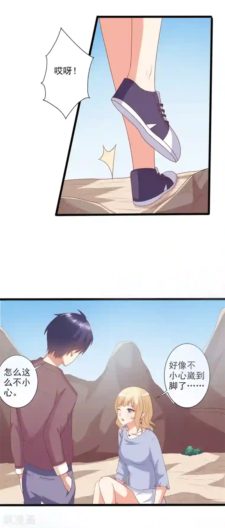 总裁，来一坛千杯不醉第23话 家养的宠物-