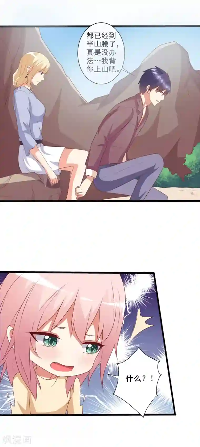 总裁，来一坛千杯不醉第23话 家养的宠物-