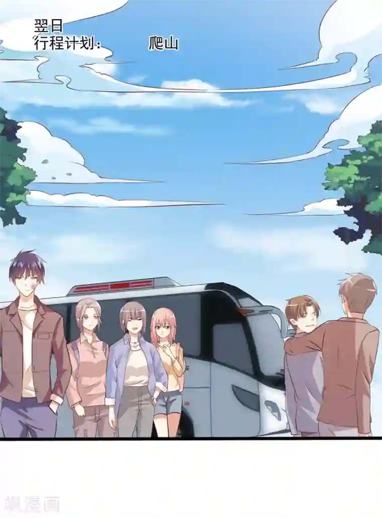 总裁，来一坛千杯不醉第23话 家养的宠物-