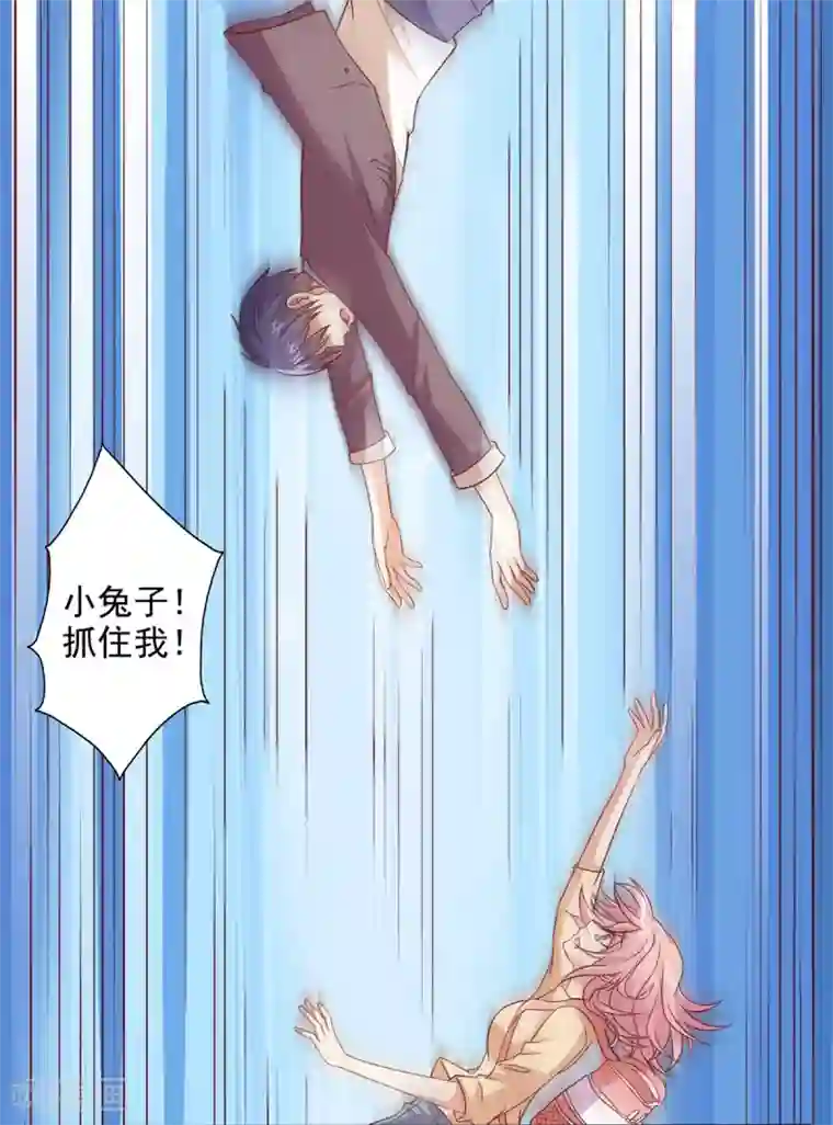 总裁，来一坛千杯不醉第24话 和总裁被困深山？