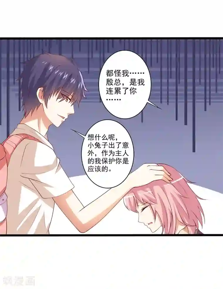 总裁，来一坛千杯不醉第24话 和总裁被困深山？