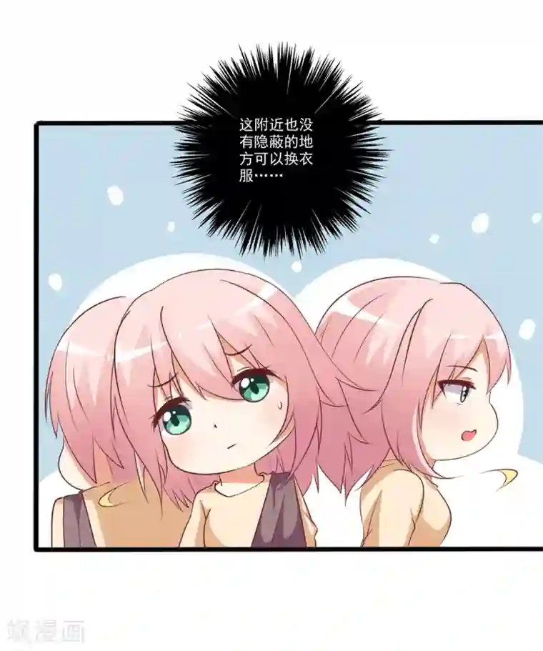 总裁，来一坛千杯不醉第24话 和总裁被困深山？