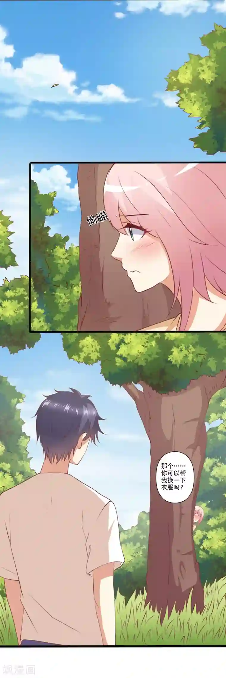 总裁，来一坛千杯不醉第24话 和总裁被困深山？