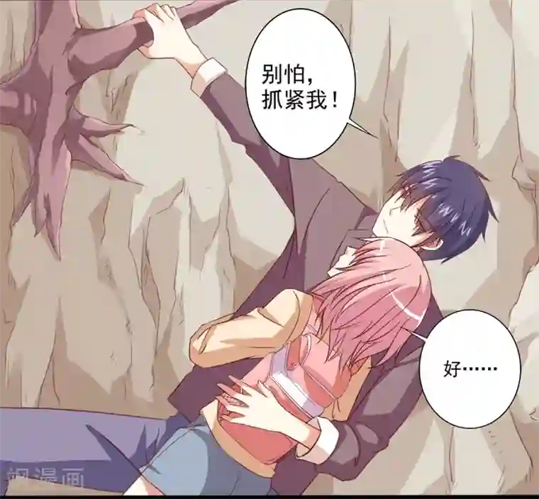 总裁，来一坛千杯不醉第24话 和总裁被困深山？