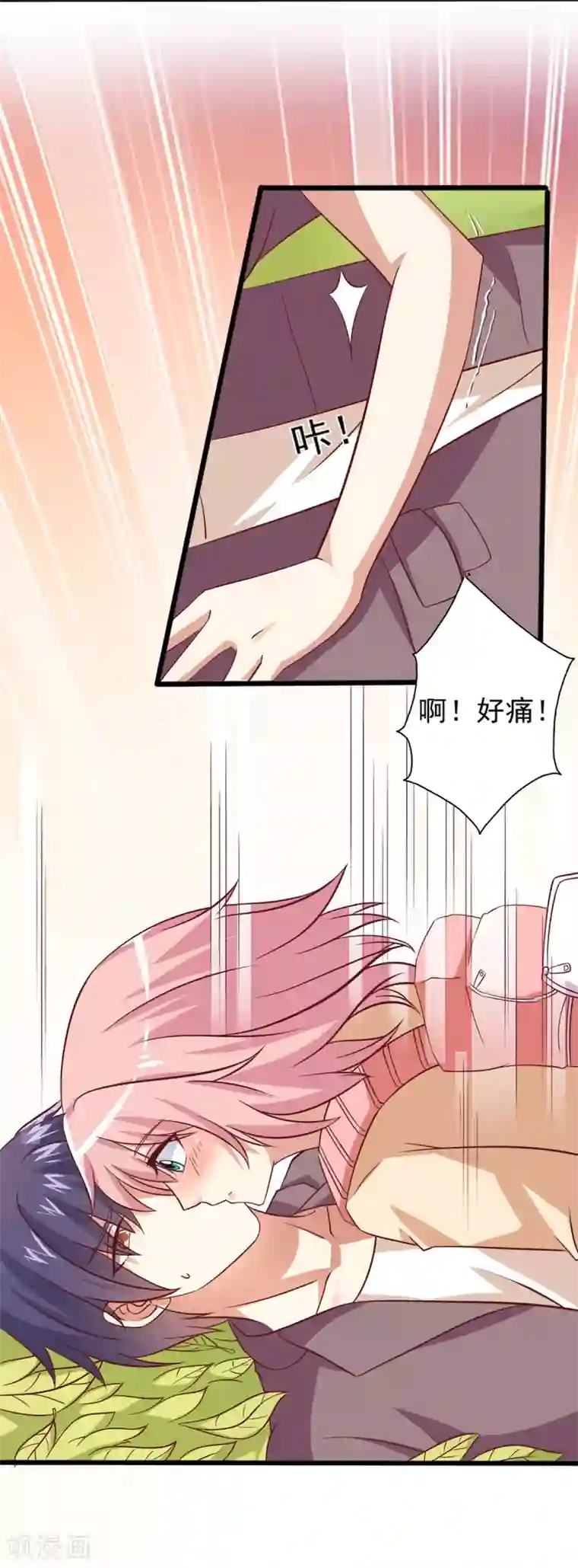 总裁，来一坛千杯不醉第24话 和总裁被困深山？