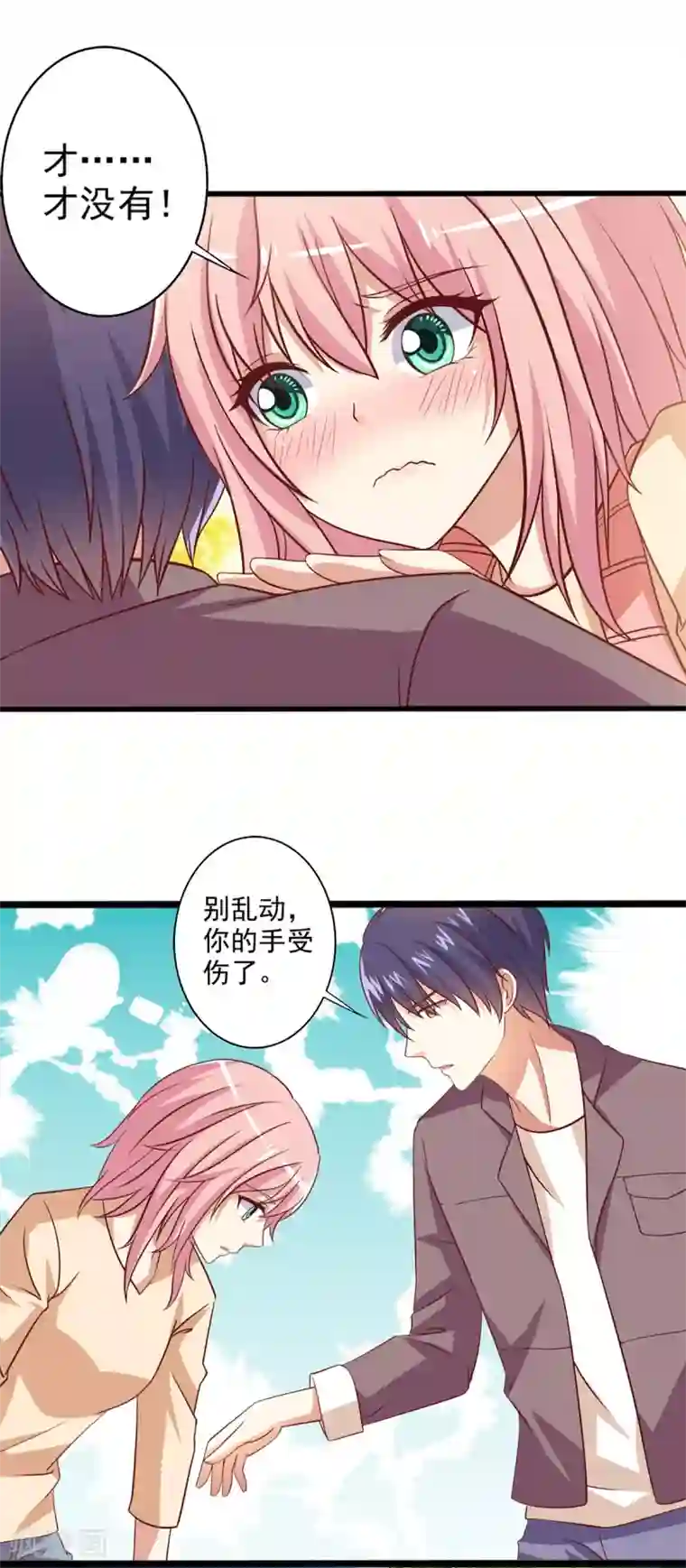 总裁，来一坛千杯不醉第24话 和总裁被困深山？