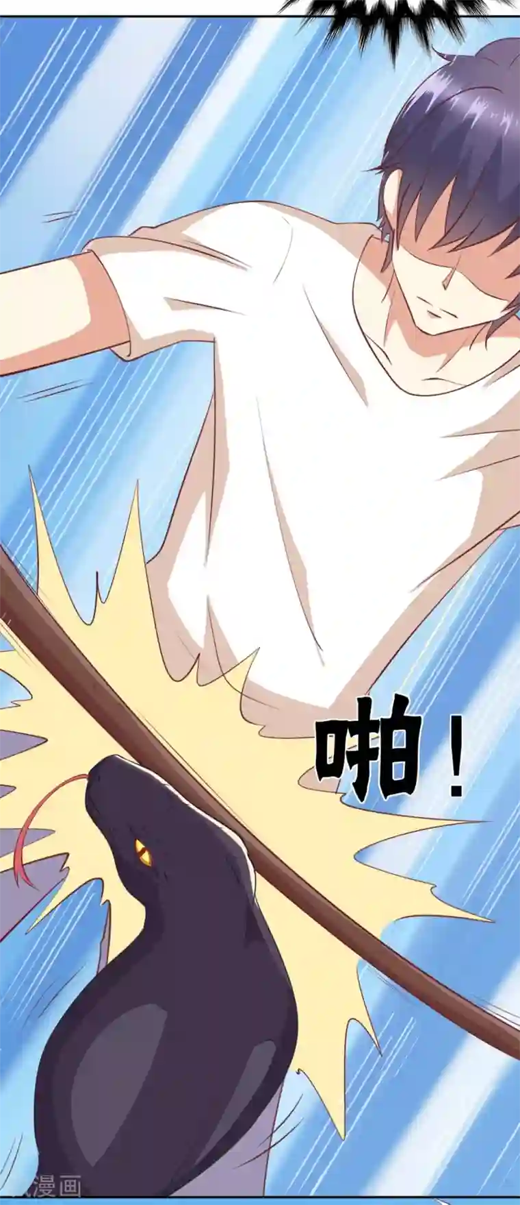 总裁，来一坛千杯不醉第25话 总裁被蛇咬了？！