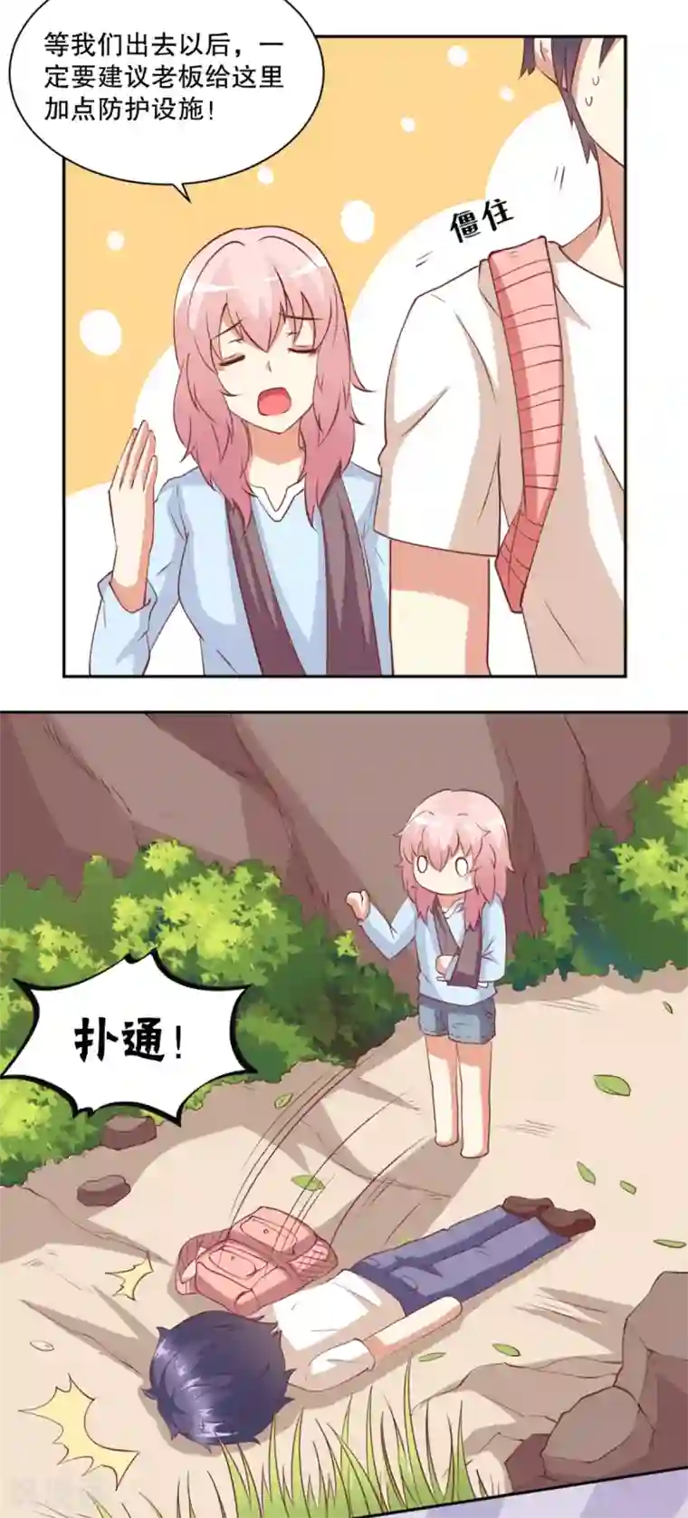 总裁，来一坛千杯不醉第25话 总裁被蛇咬了？！