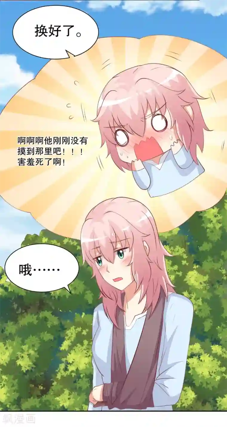 总裁，来一坛千杯不醉第25话 总裁被蛇咬了？！