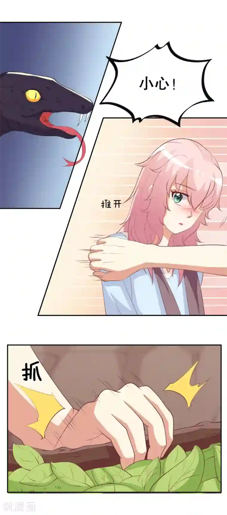 总裁，来一坛千杯不醉第25话 总裁被蛇咬了？！